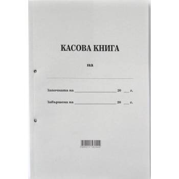 Image 1 of Касова книга, с мека подвързия, 100 листа