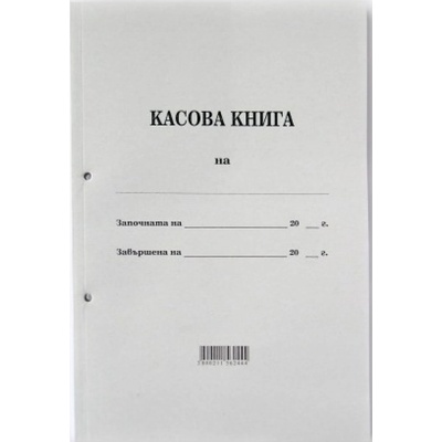 Касова книга, с мека подвързия, 100 листа