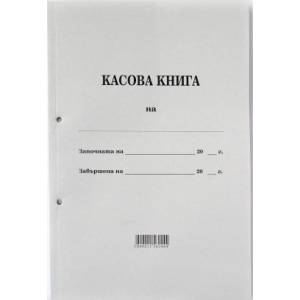  Касова книга, с мека подвързия, 100 листа