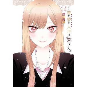 My Dress-Up Darling 14 (ISBN: 9781646094325)