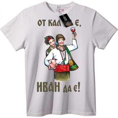 Тениска Български Фолклор: Иван и Вино - 5XL, Black