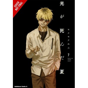 The Summer Hikaru Died, Vol. 7 (2026)