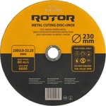 ROTOR 230 mm 15931