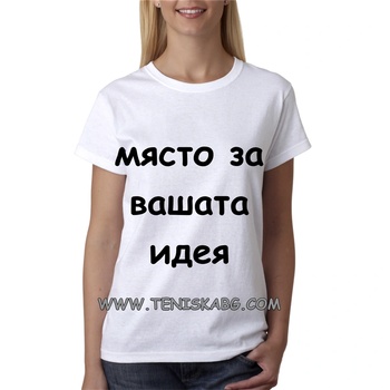 Fruit of the Loom Място за вашата идея