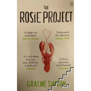 Rosie Project | Graeme Simsion (2014)