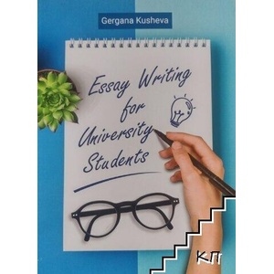 Essay Writing for University Students (ISBN: 9786192051792)