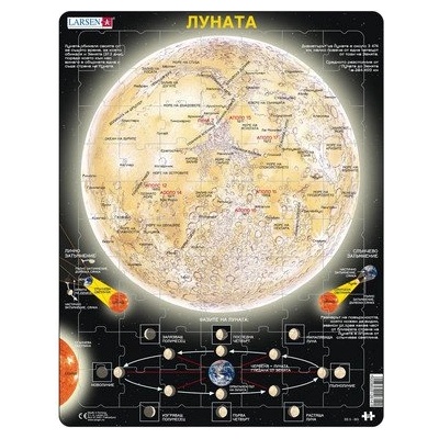 Larsen - Пъзел: Образователен -"Луната" - 70 части, голям