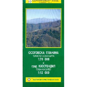 9789549236231 ID 2505271115}} mapa Osogovska planina 1:70 t.