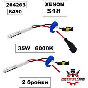  КРУШКА Xenon за лупи 6000K (2бр. ) ('264263)