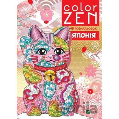 Color Zen. Japan