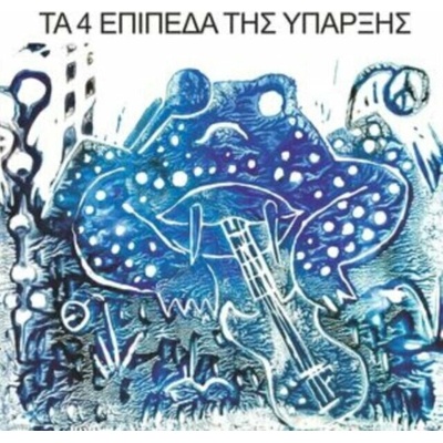 The 4 Levels Of Existence - Τα 4 Επίπεδα Της Ύπαρξης (Reissue) LP