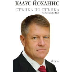 Стъпка по стъпка (2015)