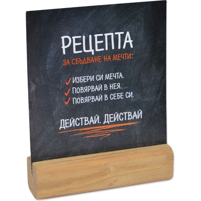 Simetro Кутийка с табелки - Действай!