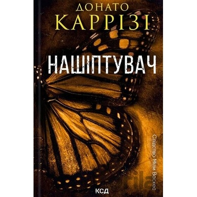 Nashiptuvach. Mila Vaskes - Donato Carrisi