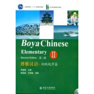 Boya Chinese | Xiaoqi Li (2013)