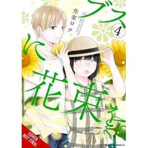 APRIL SHOWERS BRING MAY FLOWERS V04 | V04 (2026)