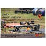 LRP Long Range Precision Подари Ваучер Курс за стрелба на далечни разстояния