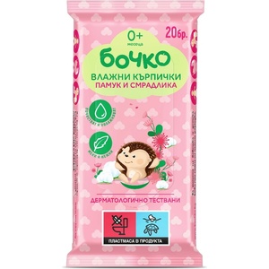 Бочко Влажни кърпички Бочко - Памук и смрадлика, 20 броя (3010-12-009) - baby