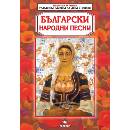 Български народни песни