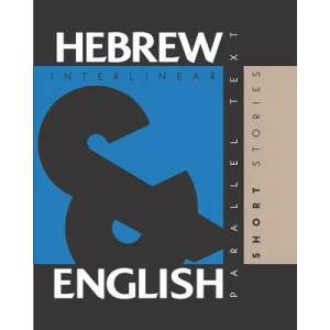 Hebrew Short Stories | Aron Levin (ISBN: 9781952161001)