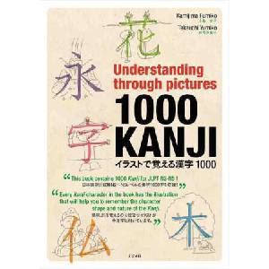 UNDERSTANDING THROUGH PICTURES 1000KANJI (ISBN: 9784816362057)