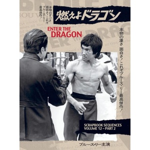 Bruce Lee ETD Scrapbook sequences Vol 12 Hardback Edition | Ricky Baker (ISBN: 9781739541323)