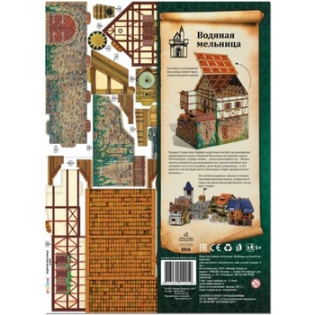 Image 1 of Водна мелница