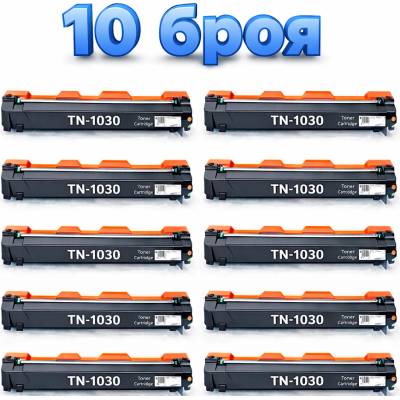 Compatible Тонер касета Brother TN-1030 сет 10 броя Съвместими