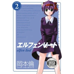 Elfen Lied Omnibus Volume 2 (ISBN: 9781506711744)