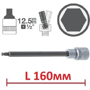 BGS technic Сферичен шестограм H5x160мм на вложка 1/2" ; BGS 5184-HB5