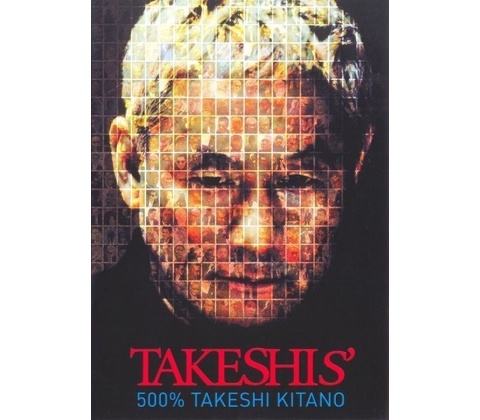 Takeshis' DVD