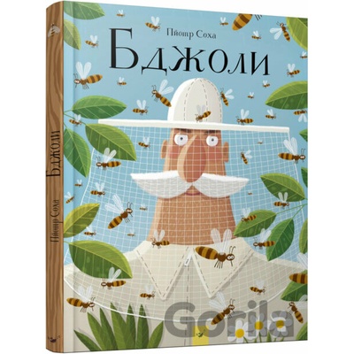 Bdzholy - Piotr Socha