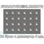  Swarovski®elements (9999)