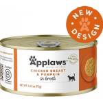 Applaws Chicken Breast with Pumpkin in broth - Месни хапки пилешко филе и тиква в бульон 70 гр 1010CE-A