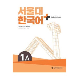 SNU Korean+ 1A Student's Book (ISBN: 9788952131171)