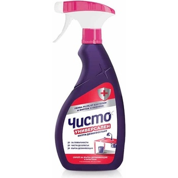 Чисто Мулти дезинфектант ЧИСТО УНИВЕРСАЛЕН ЗА БЪРЗА ДЕЗИНФЕКЦИЯ 500 мл (ч-2031-000017_1)