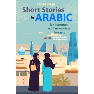 Short Stories in Arabic for Beginners and Intermediate Learners (ISBN: 9798398742749)