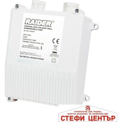 Raider Пусково табло за сондажни помпи до 2, 2 kW RD (070197)