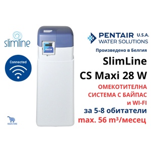 Pentair water - САЩ SlimLine CS Maxi 28L WI-FI Омекотителна система дебитозависима с байпас (S4035387W)