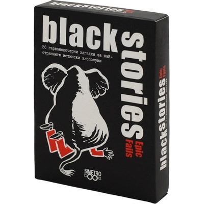 Simetro Books Парти игра Black Stories Epic Fails