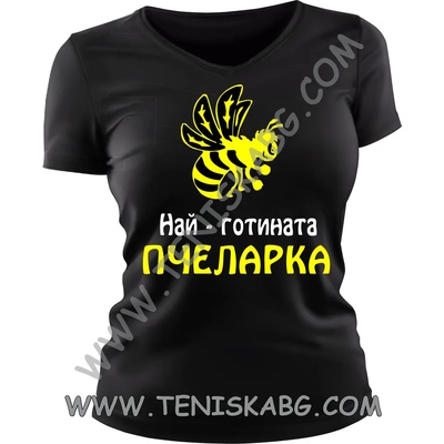 Fruit of the Loom Тениска - Най-готината пчеларка 1