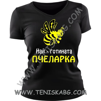 Image 1 of Fruit of the Loom Тениска - Най-готината пчеларка 1