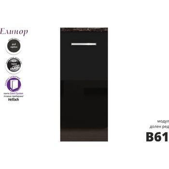 Голд - Аполо Долен кухненски шкаф с една врата Елинор В61 35 см