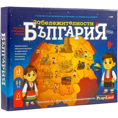 Play Land Настолна игра Забележителности в България - Семейна (l-309 bg)