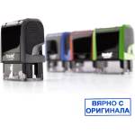  Печат Trodat 4913 21х57mm Вярно с оригинала (1924126-ВО)