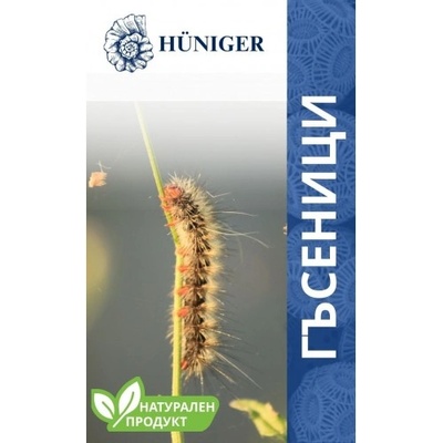 Hüniger® - Натуралните решения за чист и здрав дом Hüniger® Натурална пудра за унищожаване на гъсеници - 55 гр (12360-10)
