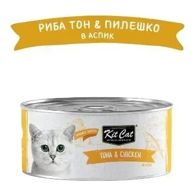 Kit Cat deboned toppers tuna & chiken - мокра храна за котки, риба тон и пилешко, 80 гр
