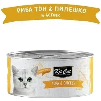 Kit Cat deboned toppers tuna & chiken - мокра храна за котки, риба тон и пилешко, 80 гр