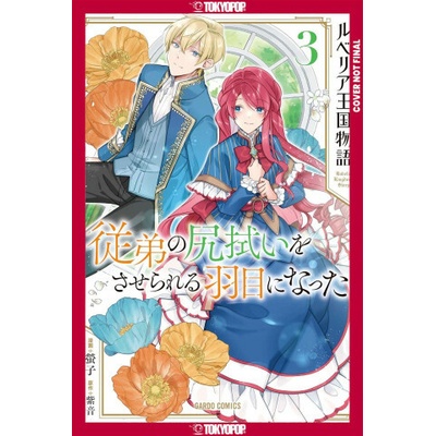 The Tale of Luvelia Kingdom, Volume 3