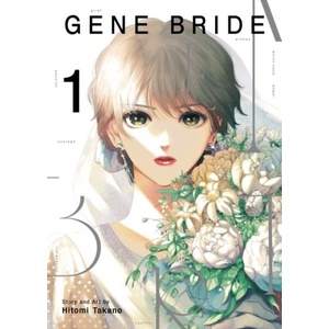 GENE BRIDE V01 (ISBN: 9798893731378)